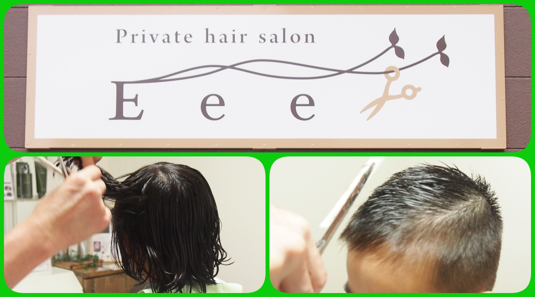 Private hair salon    Eee